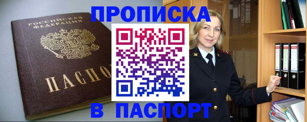 временная регистрация госуслуги в Апрелевке