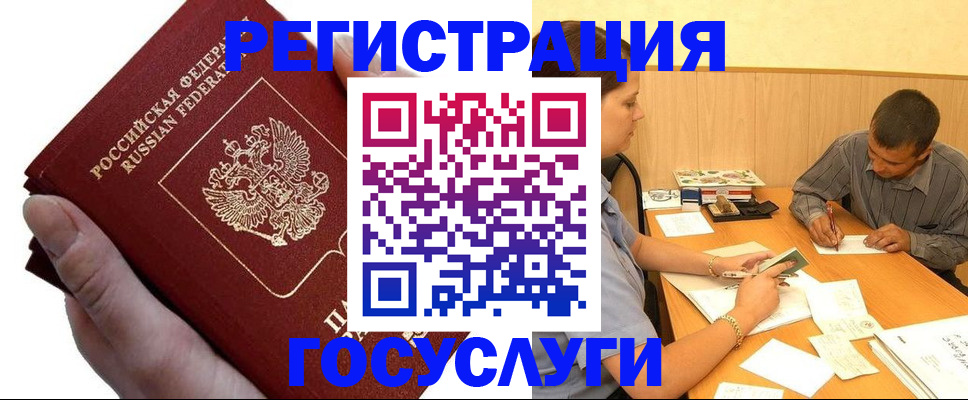 прописка в Апрелевке