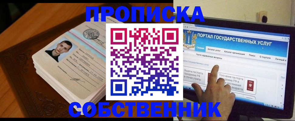 временная регистрация в квартире в Апрелевке