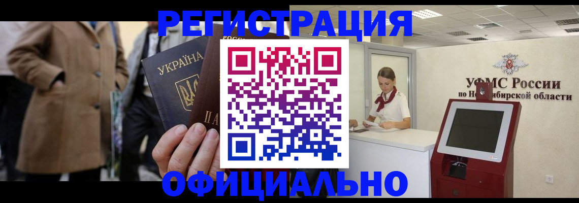 миграционный учет в Апрелевке