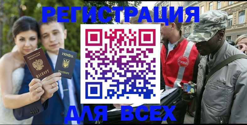 прописка ребенка в Апрелевке