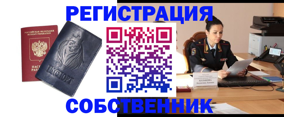прописка законно в Апрелевке