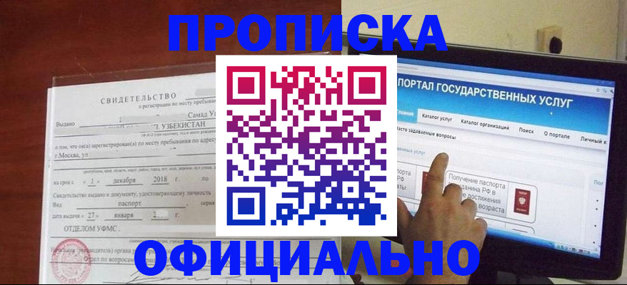 найти адрес прописки в Апрелевке